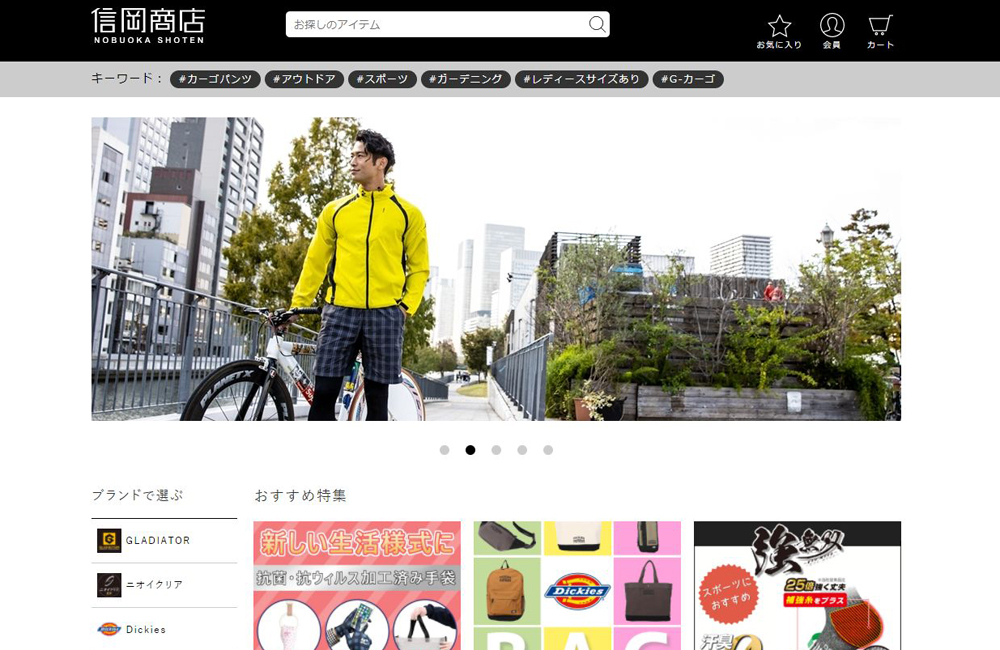 導入事例5